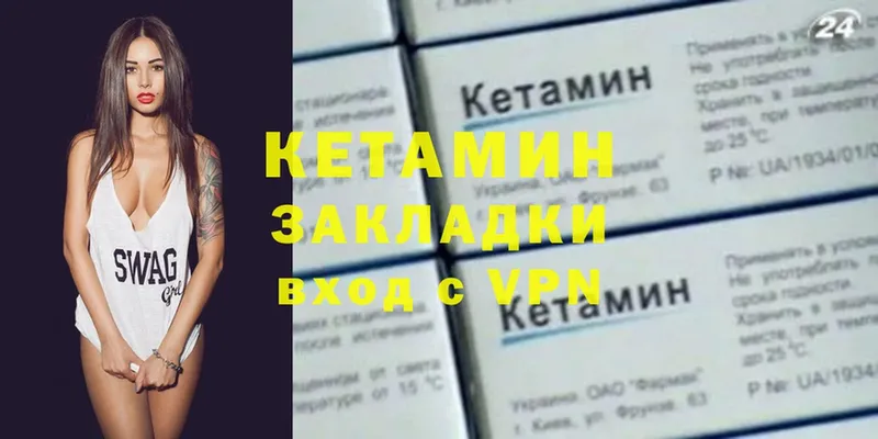 КЕТАМИН ketamine  продажа наркотиков  Заозёрный 